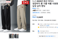 1+1 2026년 최신 아이스 냉감바지 봄 가을 여름 시원한 남성 남자 밴딩 (15,900원 / 배송 무료)