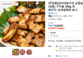 [무연골]금이네농수산 삼겹살(냉동) 구이용 500g 외 (9,900원 / 배송 무료)