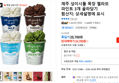 제주 성이시돌 목장 젤라또 파인트 3개 골라담기 (24,700원 / 배송 무료)