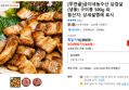 [무연골]금이네농수산 삼겹살(냉동) 구이용 500g 외 (9,900원 / 배송 무료)
