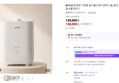 [슈퍼적립 추천] 한경희 가정용 음식물쓰레기냉장고 5L 음쓰냉장고 음식물처리기 (139,000원 / 배송 무료)