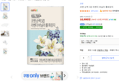 [하루특가] 코멧 순백 3겹 라벤더 바닐라 롤화장지 (10,990원 / 배송 무료)