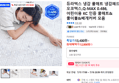 듀라텍스 냉감 쿨매트 냉감패드 오코텍스,Q-MAX 0.486,어린이용 KC 인증 쿨매트&쿨이불&베개커버 모음 (12,900원 / 배송 무료)
