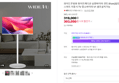 [오늘끝딜]와이드무빙뷰 화이트에디션 삼탠바이미 셋트 81cm(32인치) HD 스마트 이동식 TV 중소바이미 V1 셀프설치가능 (319,000원 / 배송 무료)