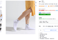 [하루특가] 푸마 남성용 이중쿠션 단목 양말 5족 세트 (12,100원 / 배송 무료)