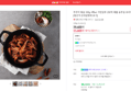 [오늘끝딜] 쭈꾸미 볶음 500g 4팩set 서민갑부 200억 매출 송쭈집 프리미엄등급 [원산지:상세설명에 표시] (55,600원 / 배송 무료)