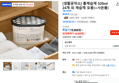 [생활공작소] 통제습제 520ml 24개 외 제습제 모음(+사은품)오늘출발 (18,900원 / 배송 무료)