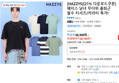 [HAZZYS][21% 다운로드쿠폰] 헤지스 남녀 무더위 출퇴근 필수 티셔츠/카라티 특가! (38,160원 / 배송 무료)