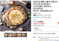 바른피자생활 나폴리 더블치즈 피자 2개 외 골라담기(고르곤졸라, 페퍼로니, 마르게리따) (11,800원 / 배송 무료)