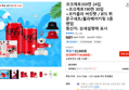 [톡딜가] 코크제로350캔 24입+코크제로190캔 30입+코카콜라 버킷햇 / BTS 뷔 문구세트/폴라베어키링 5종 랜덤 (30,900원 / 배송 무료)