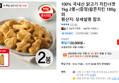 [톡딜가] 100% 국내산 닭고기 치킨너겟 1kg 2봉+(증정)팝콘치킨 180g 외 (20,000원 / 배송 무료)