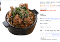 [하루특가] 농가살리기 푸짐한 맛 배터지는 고기듬뿍 감자탕 (19,960원 / 배송 무료)