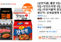 [삼양식품] 불닭 5입+간짬뽕 5입+맛잇는라면 5입+짜르르 4입 (리유저블백 증정) (17,500원 / 배송 무료)
