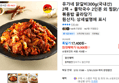 유가네 닭갈비300g(국내산) 2팩 + 물막국수 2인분 외 찜닭/볶음밥 골라담기 (16,900원 / 배송 무료)