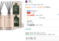 쿤달 히노키향 퍼퓸 디퓨저 500ml 2개 세트 (14,320원 / 배송 무료)