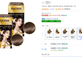 [하루특가] 사이오스 올레오 새치커버 염모제, 3N로얄브라운, 2개 (9,930원 / 배송 무료)