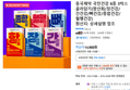 동국제약 국민건강 6종 3박스 골라담기(항산화/장건강/간건강/뼈건강/종합건강/혈행건강) (14,900원 / 배송 무료)