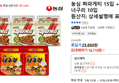 농심 짜파게티 15입 + 얼큰한 너구리 10입 (18,710원 / 배송 무료)