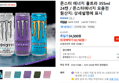 몬스터 에너지 울트라 355ml 24캔 / 몬스터에너지 모음전 (30,780원 / 배송 무료)