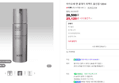 [브랜드데이] 아이오페 맨 올데이 퍼펙트 올인원 120ml (28,500원 / 배송 무료)