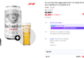 버드와이저0.0 제로 330ml 18캔+전용잔 1개 무알콜 맥주맛 논알콜 음료 비알콜 (26,900원 / 배송 무료)