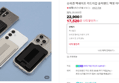 (7월15일 7시까지 스페셜딜+슈퍼적립] 슈피겐 맥세이프 카드지갑 슬릭밴드 맥핏 아이폰 갤럭시 호환 (17,520원 / 배송 무료)