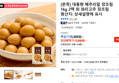 [본죽] 대용량 메추리알 장조림 1kg 2팩 외 꽈리고추 장조림 (15,800원 / 배송 무료)