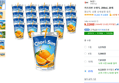 [하루특가] 카프리썬 오렌지, 200ml, 20개 (9,220원 / 배송 무료)