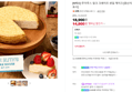 [한입발견회+네맴무배][N배송] 루이루스 밀크 크레이프 생일 케이크 (14,800원 / 배송 무료)