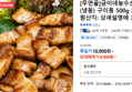 금이네농수산 삼겹살(냉동) 구이용 500g 외 (9,900원 / 배송 무료)