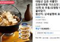 대림선 진한어묵탕 가쓰오맛 360g 10개 외 (19,900원 / 배송 무료)