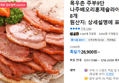 목우촌 주부9단 나주배오리훈제슬라이스200gx8개 (26,900원 / 배송 무료)