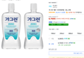 [하루특가] 가그린 제로 구강청결제, 1.2L, 2개 (8,750원 / 배송 무료)