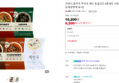 [한입발견회] 간편식 블럭국 즉석국 세트 동결건조 5종세트 1개 (9,200원 / 배송 무료)