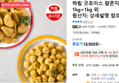 하림 굿초이스 팝콘치킨 1kg+1kg 외 (18,900원 / 배송 무료)