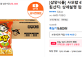 [삼양식품] 사또밥 67g x 10입 (9,600원 / 배송 무료)