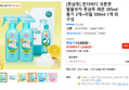 [풋샴푸] 온더바디 코튼풋 발을씻자 풋샴푸 레몬 385ml 용기 2개+리필 500ml 1개 외 구성 (13,900원 / 배송 무료)