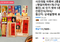 사조대림 어묵바 2종혼합 12개+랜덤어묵바1개( (11,700원 / 배송 무료)