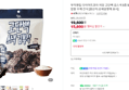[한입발견회] 부각앤칩 다이어트과자 저당 고단백 김스낵 5종 50g (최소 4봉) 남원 찹쌀 수제 간식 (15,600원 / 배송 무료)