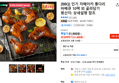 [BBQ] 인기 자메이카 통다리 바베큐 10팩 외 골라담기 (31,400원 / 배송 무료)