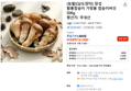 (농할)[남도장터] 장성 황룡참송이 가정용 참송이버섯 500g (8,150원 / 배송 무료)