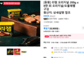 [동원] 리챔 오리지널 200g x 8캔 외 오리지널/오믈레햄 구성 (20,900원 / 배송 무료)