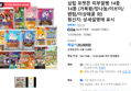 삼립 포켓몬 띠부씰빵 14종 14봉 (거북왕/망나뇽/이브이/팬텀/이상해꽃 외) (20,000원 / 배송 무료)