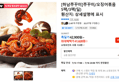 [하남쭈꾸미]쭈꾸미/오징어볶음 5팩/3팩(딜) (41,620원 / 배송 무료)