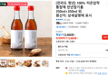 [전라도 청년] 100% 저온압착 통참깨 천년참기름 350ml+350ml 외 (12,800원 / 배송 무료)