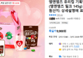 엠앤엠즈 유리컵 기획팩 2세트(엠앤엠즈 밀크 145g) (9,900원 / 배송 무료)