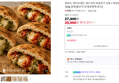 [한입발견회] 정미소 피타브레드 샌드위치 바질치즈 3개 + 바질토마토치즈 3개, 120g, 6개 (25,900원 / 배송 무료)
