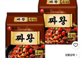 농심 짜왕 134g, 8개, (4개입 X 2팩) (6,780원 / 배송 무료)