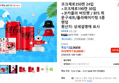코크제로350캔 24입+코크제로190캔 30입+코카콜라 버킷햇 / BTS 뷔 문구세트/폴라베어키링 5종 랜덤 (30,900원 / 배송 무료)