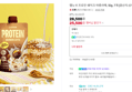 [한입발견회] 랩노쉬 프로틴 쉐이크 마롱라떼, 50g, 7개 (25,500원 / 배송 무료)